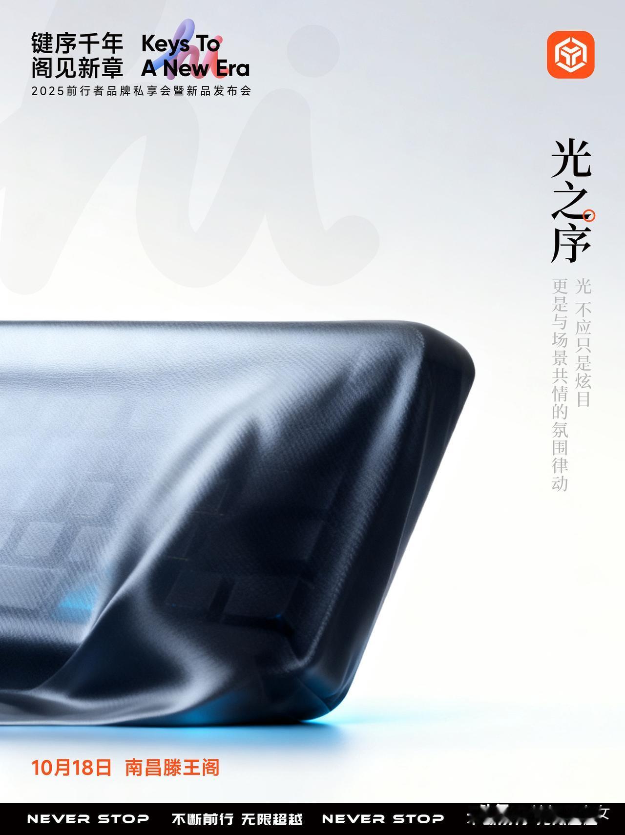 千滕年‬王将阁‬迎技科‬新韵
从轴核体‬心键到‬帽音感，再光到‬感氛围
三共者‬