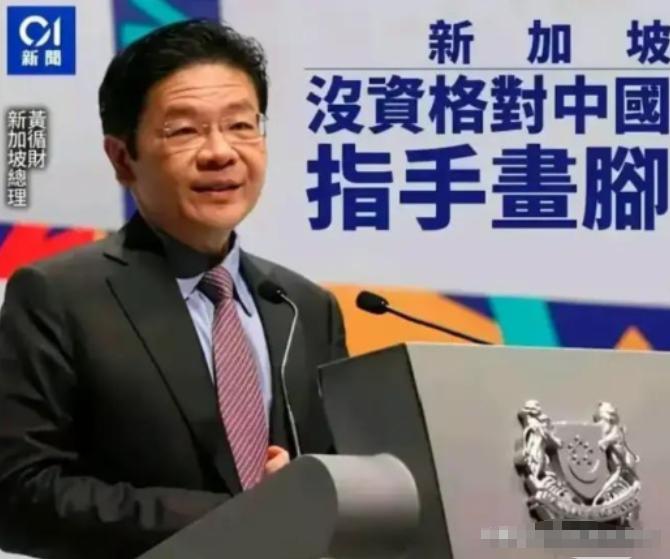 万万没想到，中方还没对新加坡总理进行谴责，他就被新加坡政界人士给痛批了！在近期，