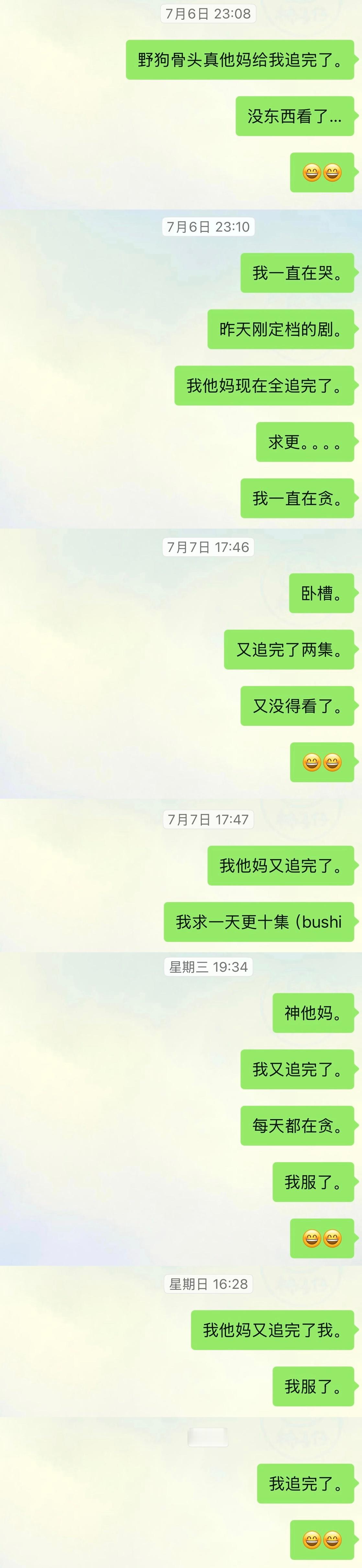 每天看yggt跟个上班打卡一样给我的朋友们发😇 