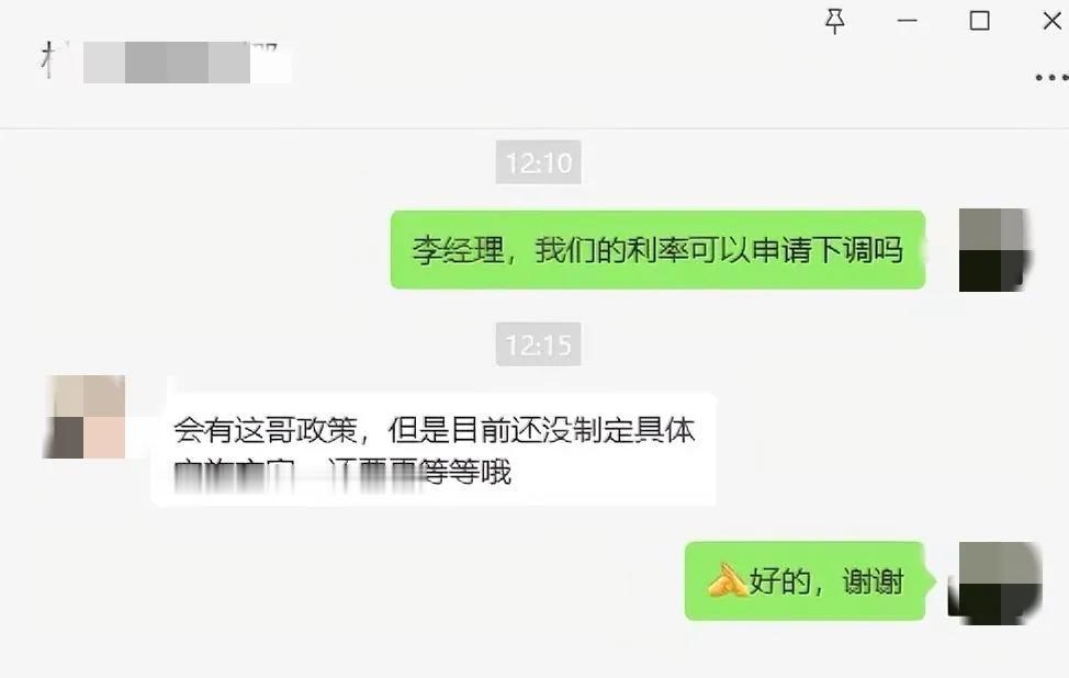 存量房真的要降了，2021年购房贷款40万，当时高利高达6.5%，一个本地的小银