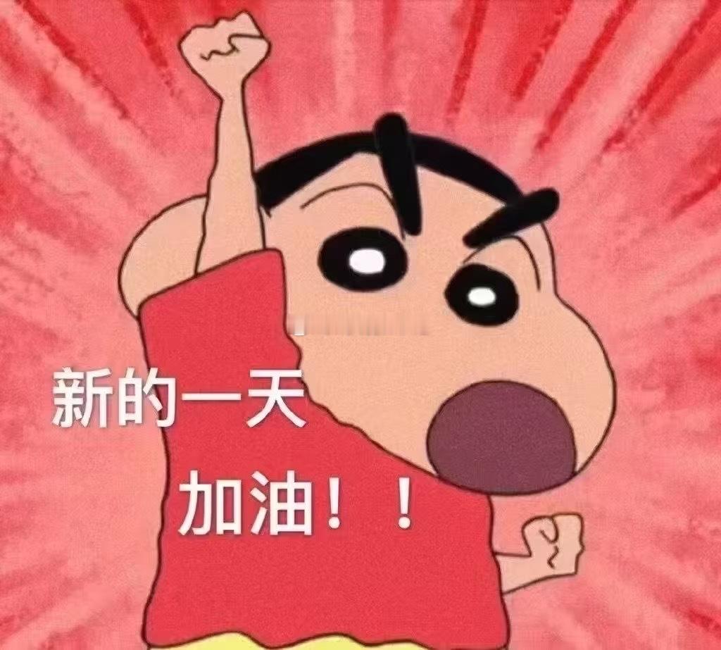新的一天，心怀期许不慌不忙，稳步前行，慢慢变好早安！点赞评论178