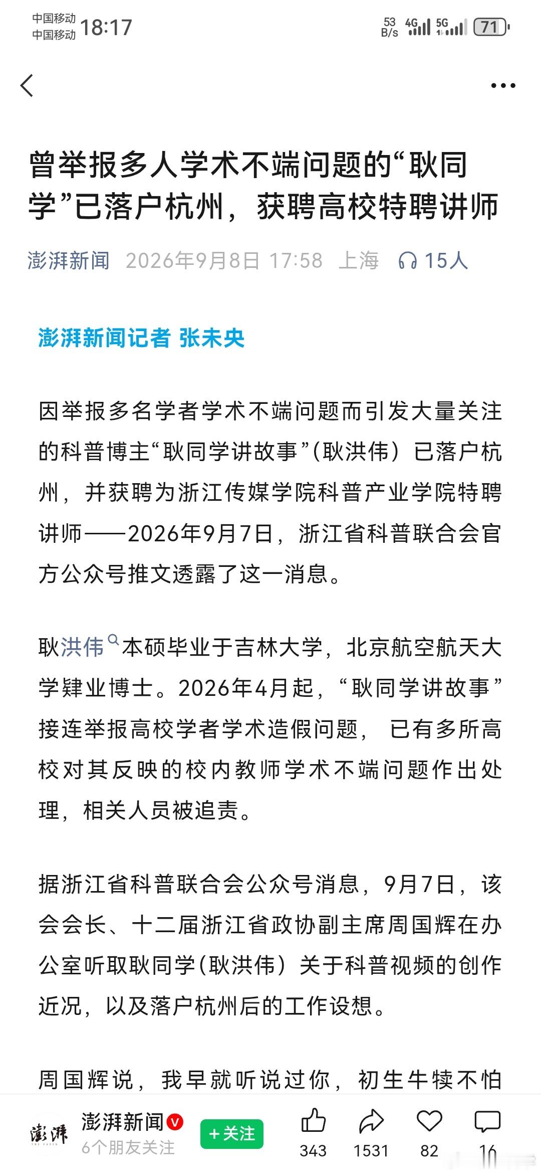 耿同学“科创行动”已启动，讲好创新故事！都知耿同学模式不可持续没想到以这种方式结