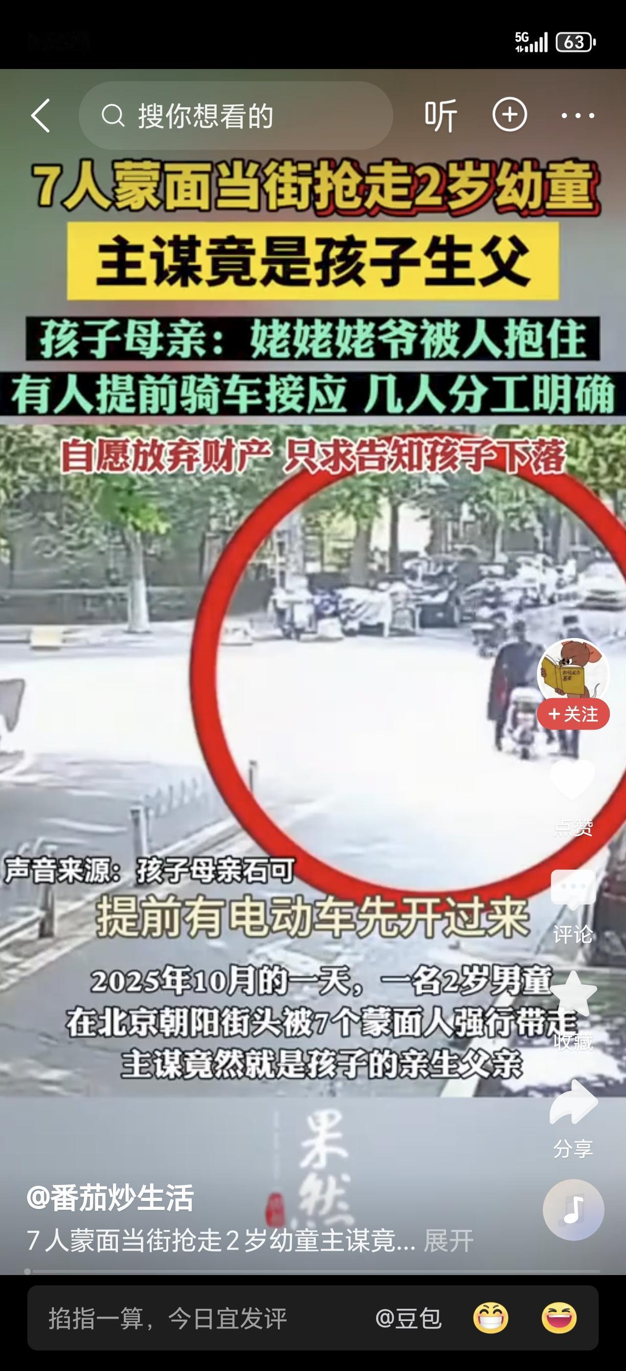 北京街头发生惊悚一幕！祖父母正带着2岁孙子遛弯，一群蒙面人突然冲出，暴力拖拽老人