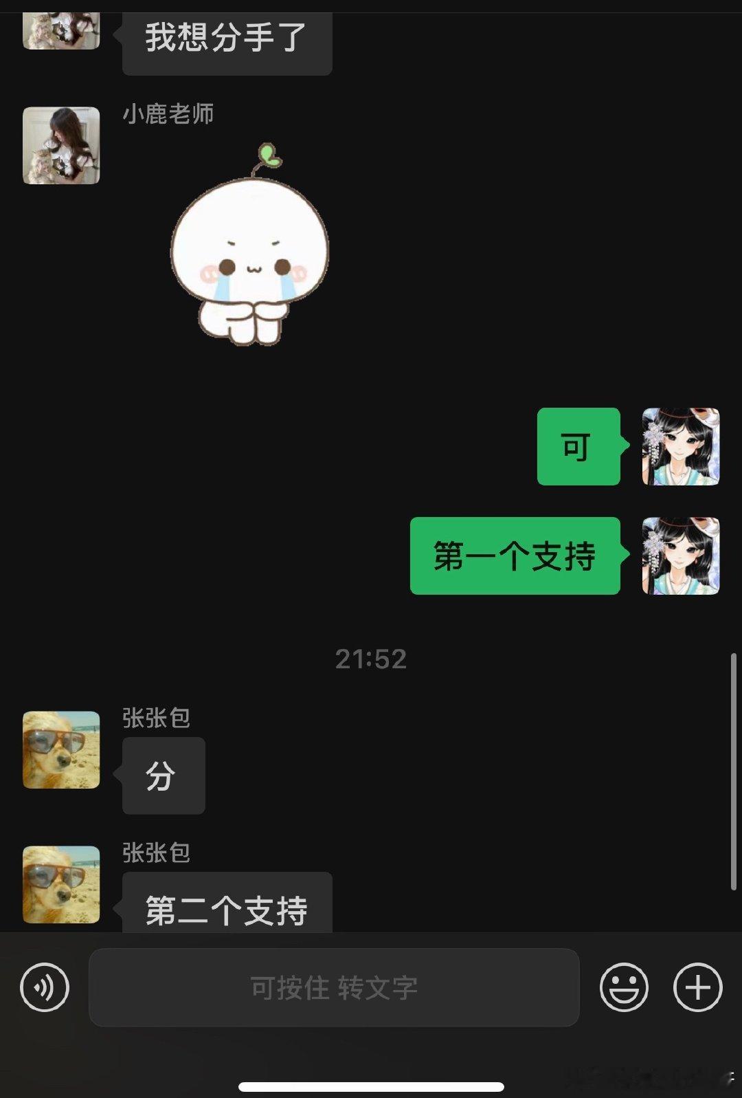 我们就这样讨厌闺蜜男朋友 ​​​