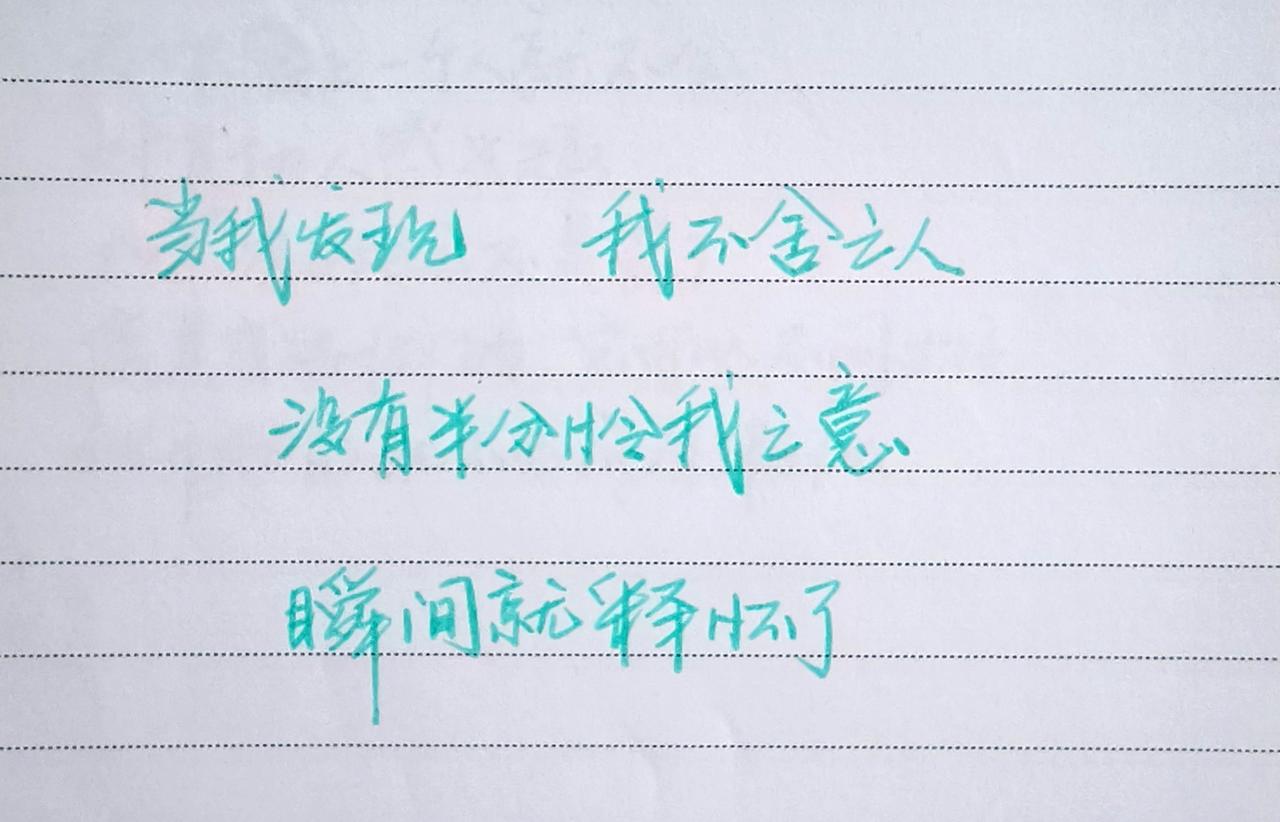 文字的力量 手写文字案 手写文本 被文字击中的瞬间 在文字中寻找答案
