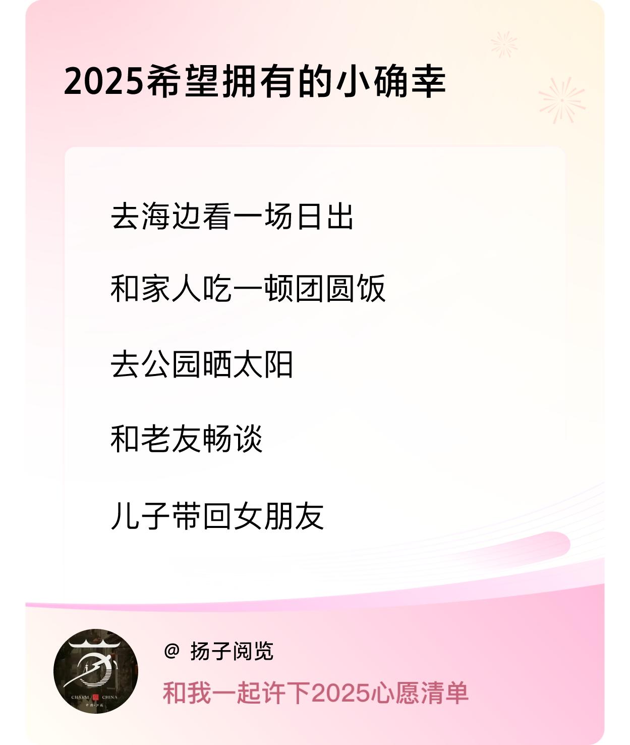 ，去公园晒太阳，和老友畅谈，儿子带回女朋友 ，戳这里👉🏻快来跟我一起参与吧