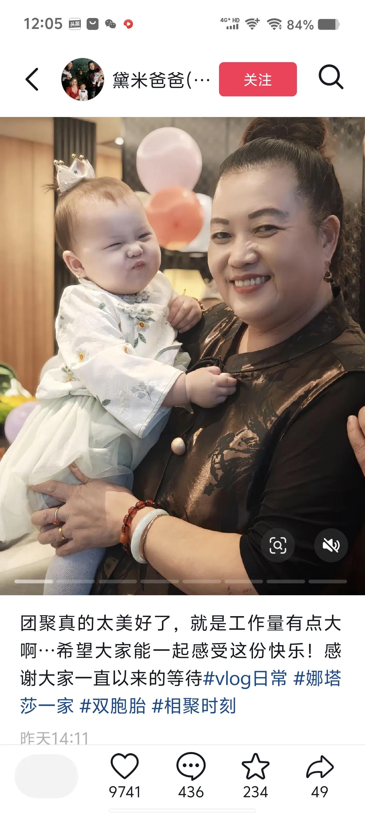 娜塔莎一家的娃娃们补过生日，@黛米奶奶 开心。以前双胞胎妹妹米兰妮娅表情很严肃。