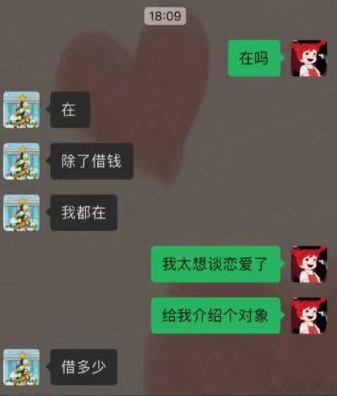 这个世界竟然还有比借钱更可怕的要求 