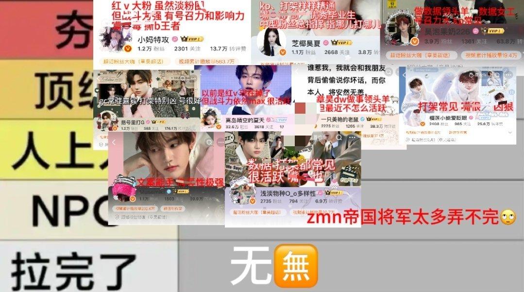 盘点章昊粉⭕大粉从夯到拉排名 ​​​