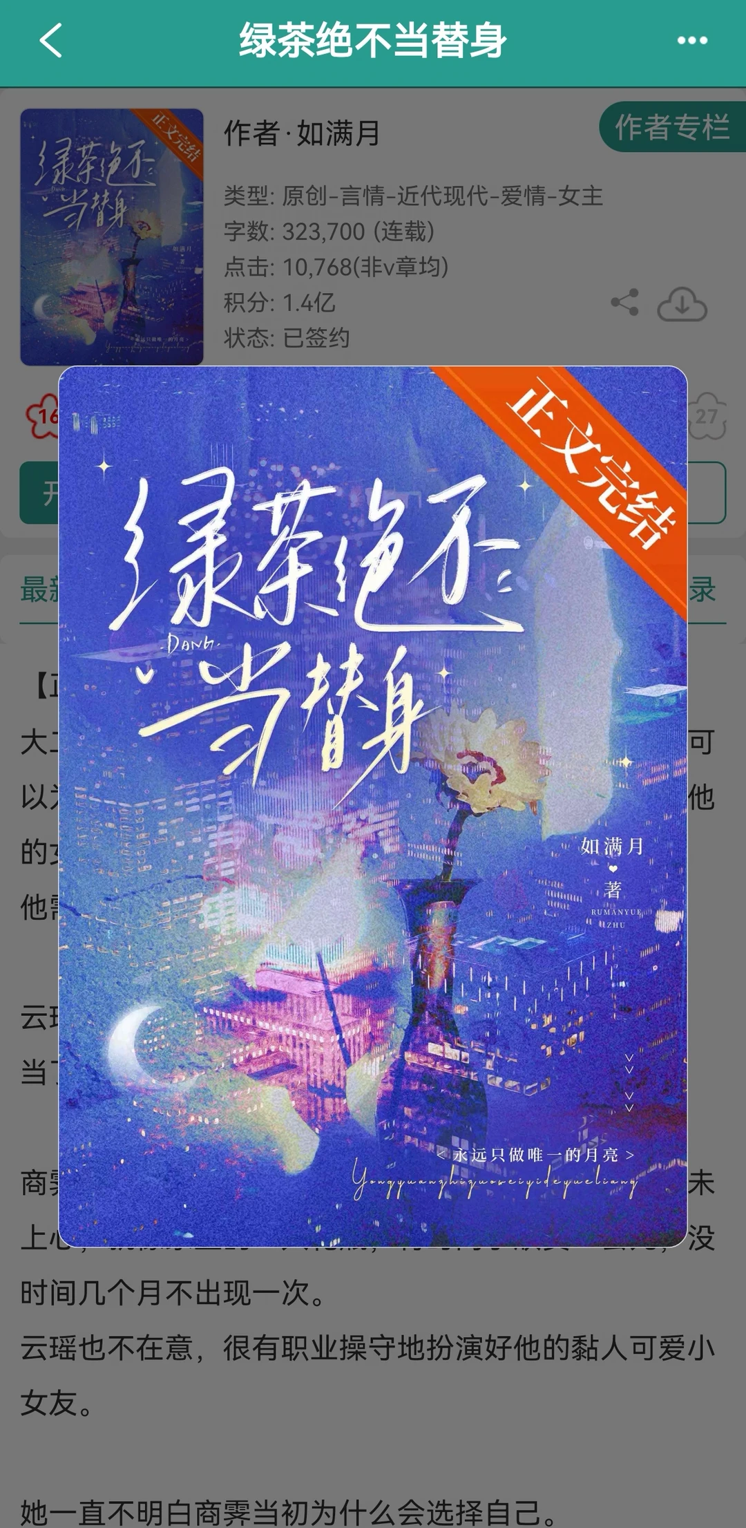 啊啊啊好喜欢这种小甜文！好看好看！