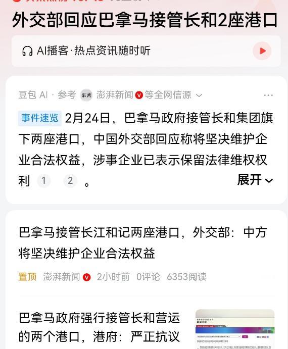 中国目前的海外投资已经到了极其严峻的地步，非常非常的危险

强盗集团已经不再遮掩