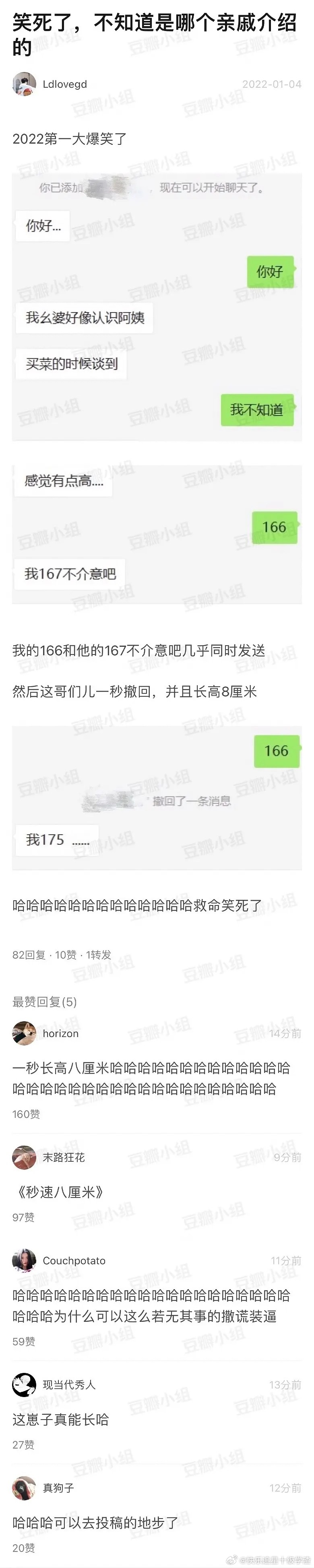 秒速八厘米 ​​​