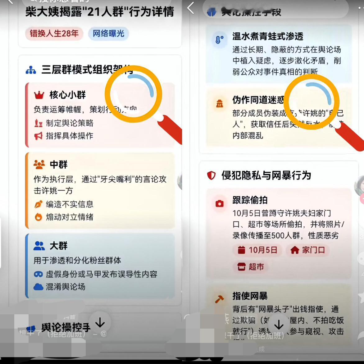 简直不可思议！
柴桑大姨这爆料直接给我看懵了！
有人专门针对二八和许妈搞的21群