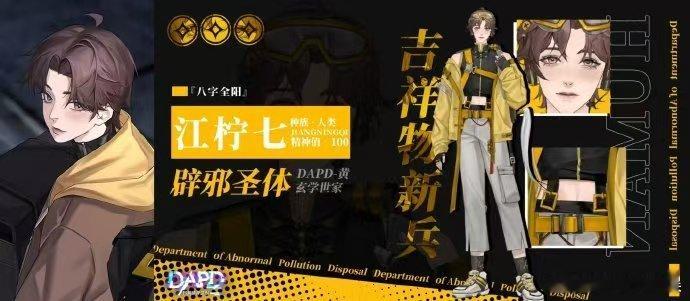 国漫也流行搞男团了 家人们，快来看这部末世异能番，男团人设无敌。元气小狗活力满满
