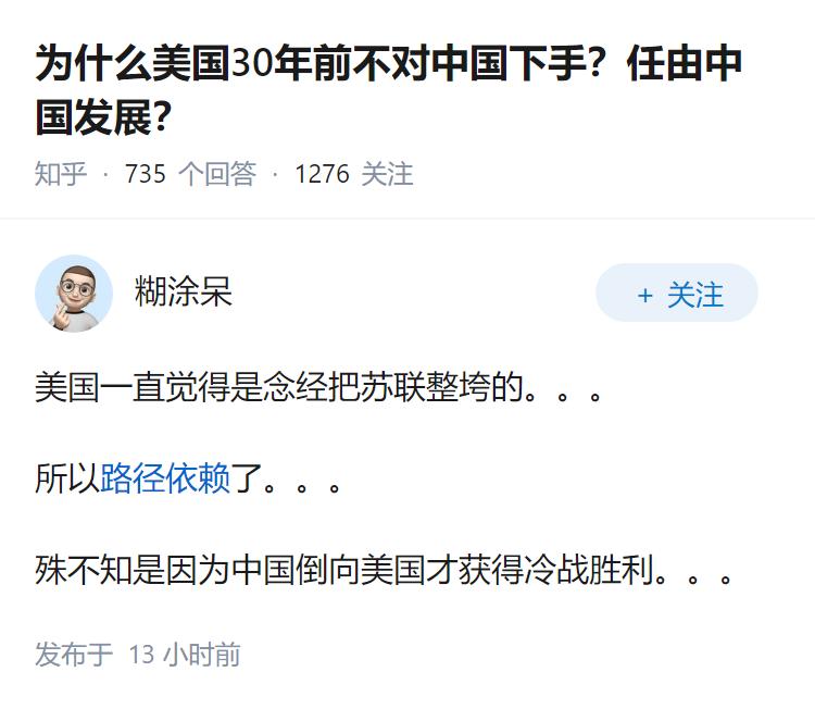 为什么美国30年前不对中国下手？任由中国发展？