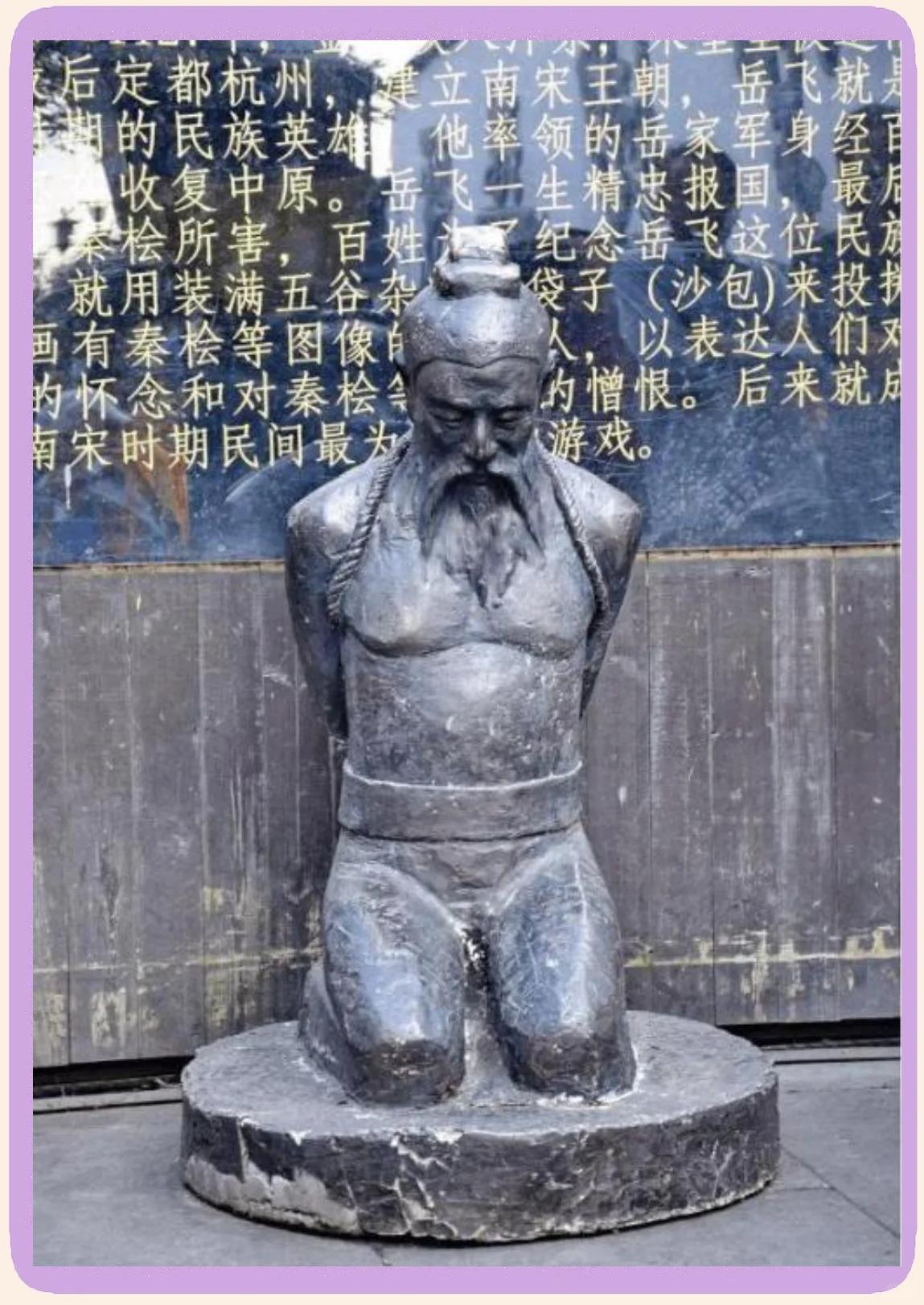 有句话说“秦桧也有三个朋友”。其实，秦桧的朋友不是三个，而是一大群，很多很多。