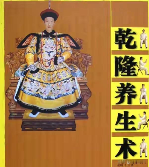 康熙和乾隆为何长寿？他俩从不碰一样“东西”，其他皇帝做不到
 
纵观中国两千多年