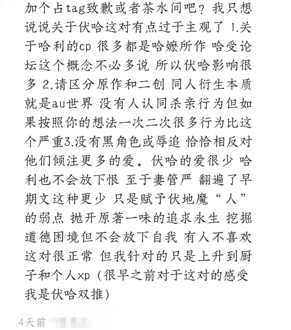 24293【投稿】“很多都是哈嬷所做”“哈受论坛”“我是伏哈双推”“推Tom R