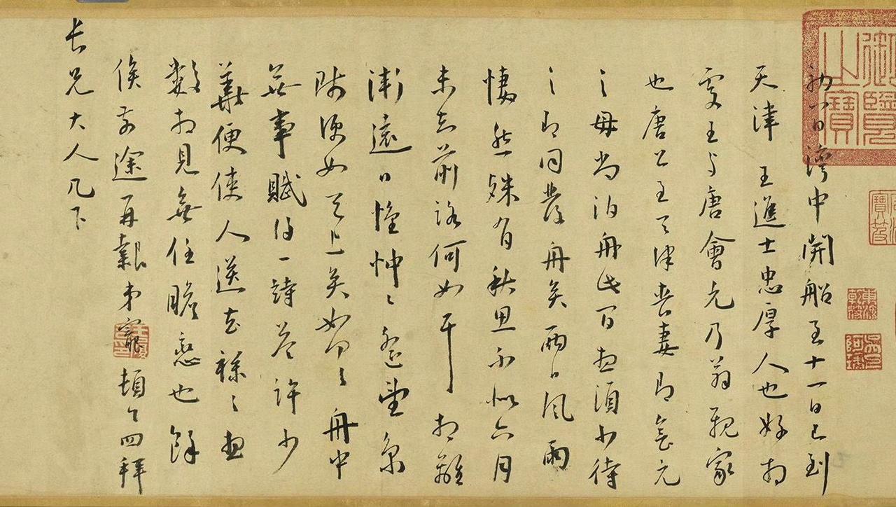 王宠行书《初八日湾中开船》 ​​​