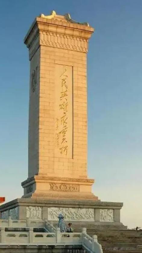 1955年，人民英雄纪念碑开工以后，林徽因认为碑文应该用楷体来写，但具体由谁来写