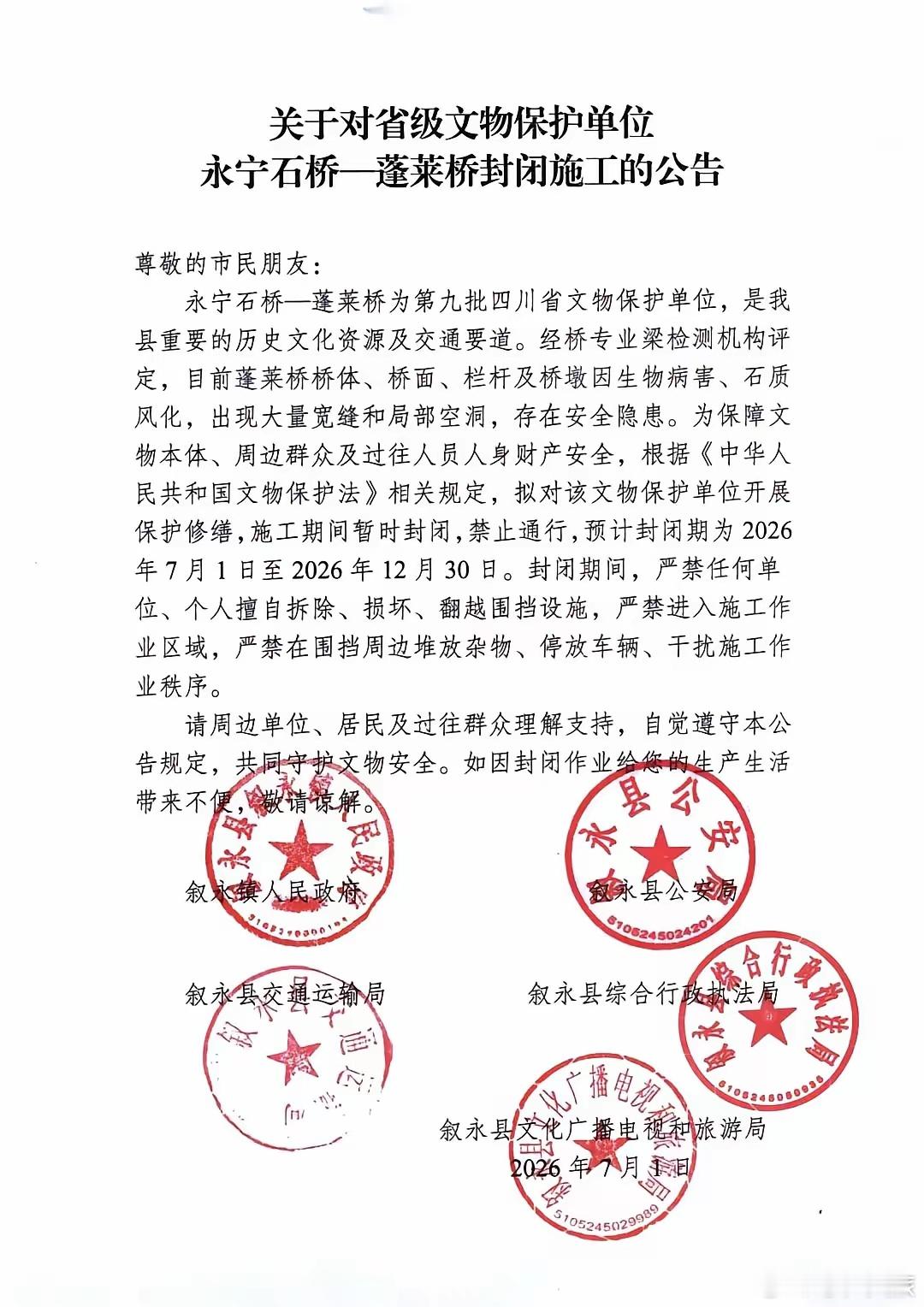 泸州 现今412岁的石拱桥—叙永蓬莱桥（上桥），这回你可要抗住哦四川泸州叙永蓬莱