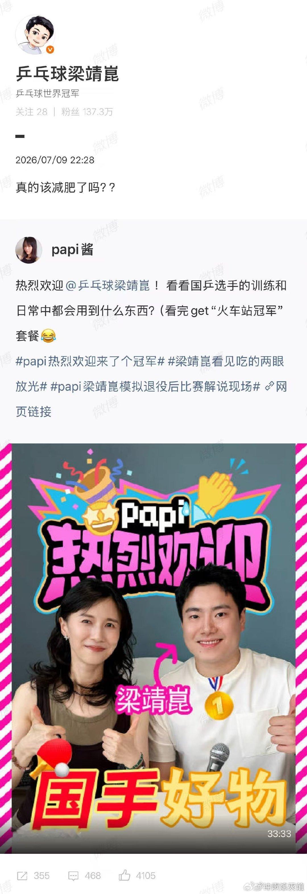 马龙体面人，这种事闹到最后总是最体面的那个出来打圆场收尾 