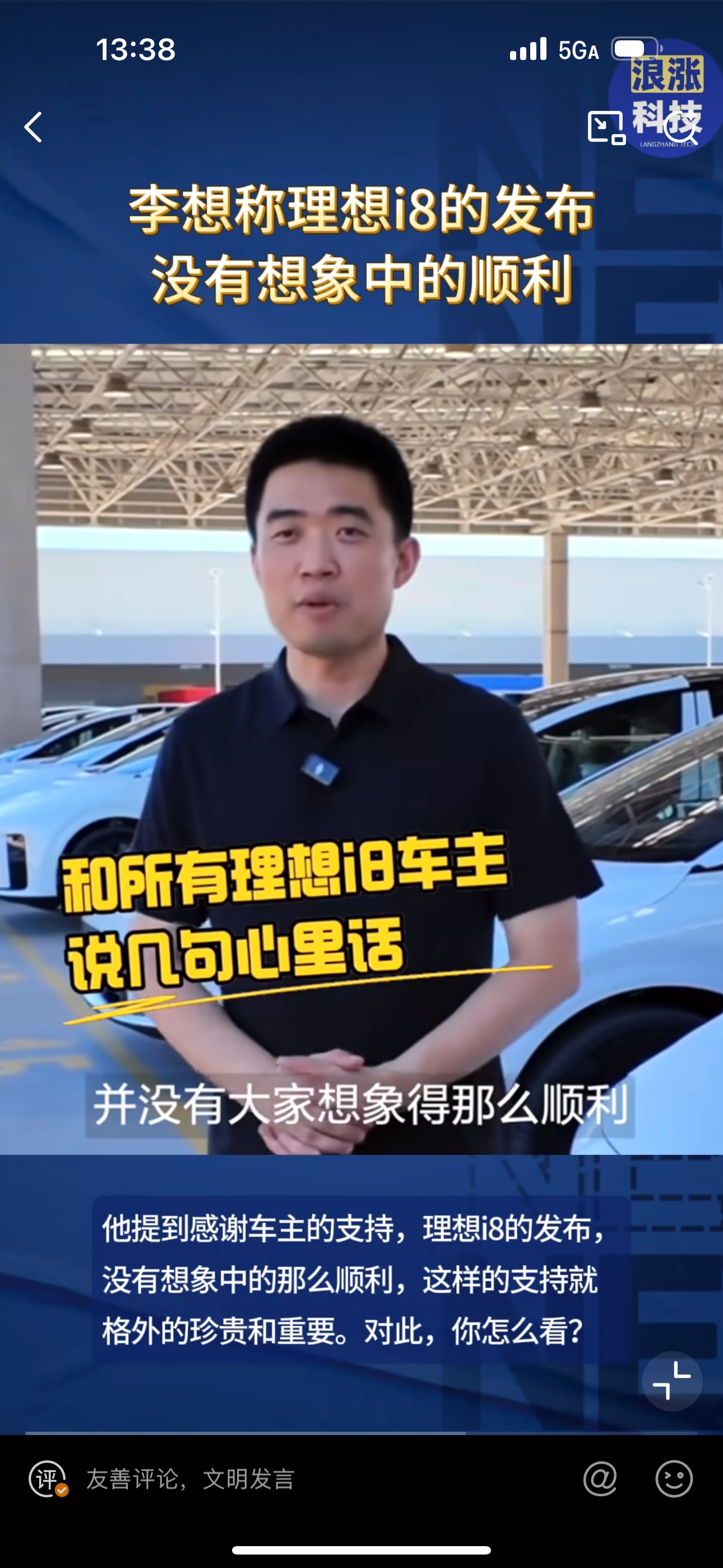 李想称理想i8的发布没有想象中的顺利虽然李想说理想i8发布没有那么顺利，但是客户