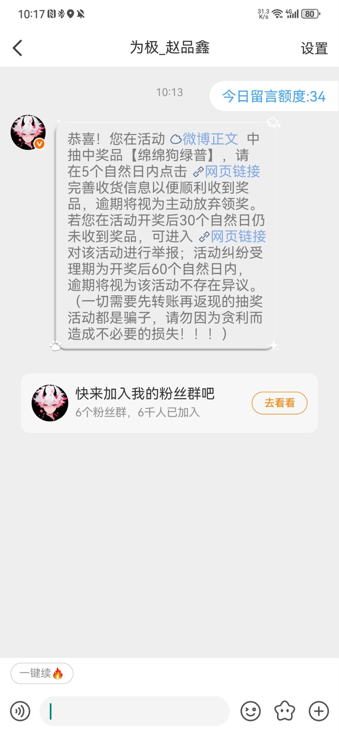 居然中了zpx