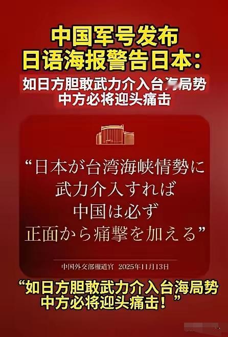美日这场赌局，从一开始就押错了宝。他们算盘打得精，却忘了棋盘早就换了。日本赌的是