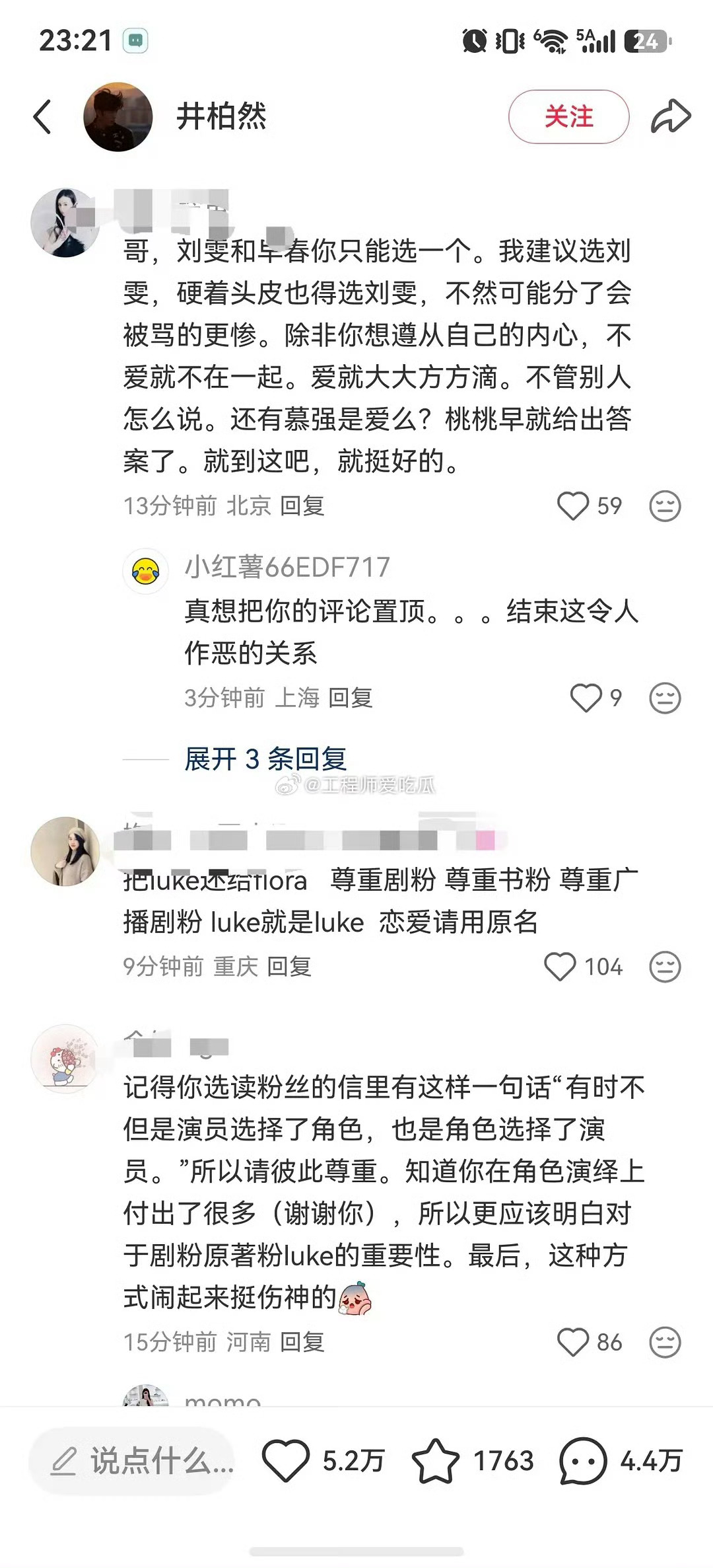 文章和姚笛真的生错了年代，当年一句“周一见”引爆全网，文章与姚笛的风波，成为内娱