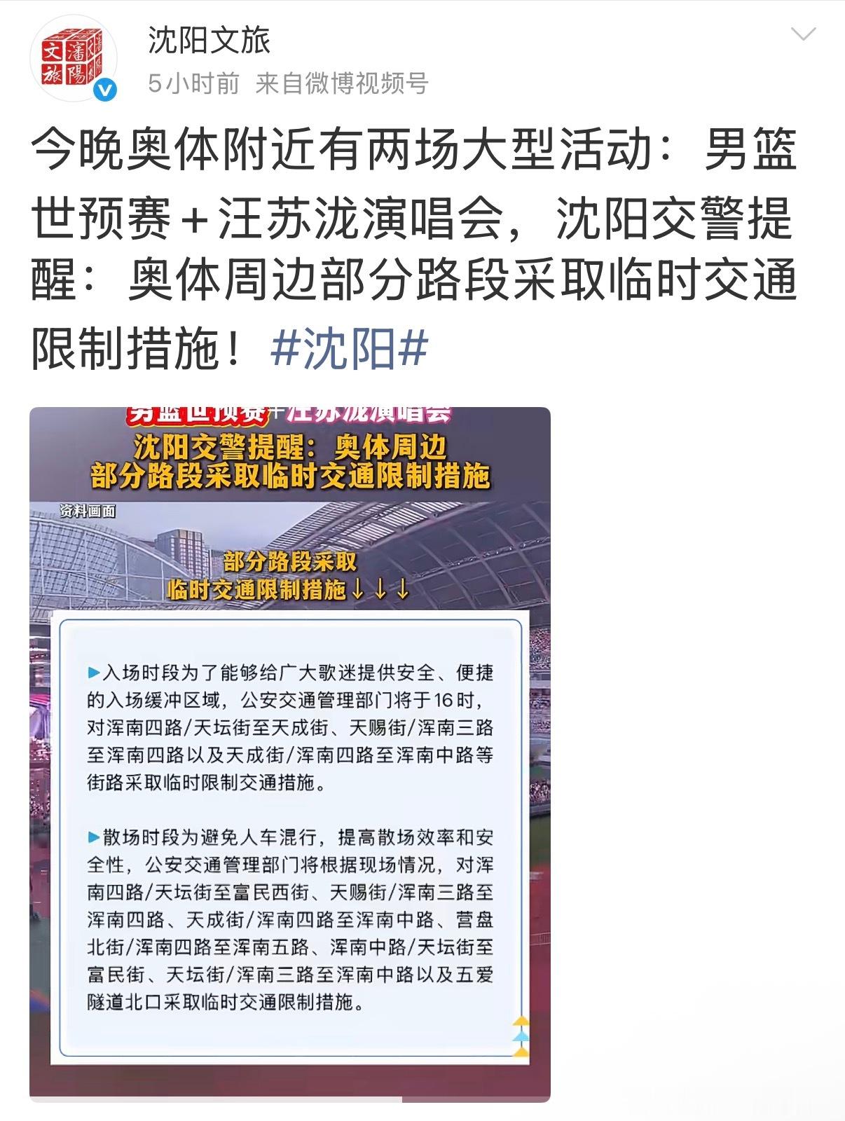 今晚的奥体不能更堵了