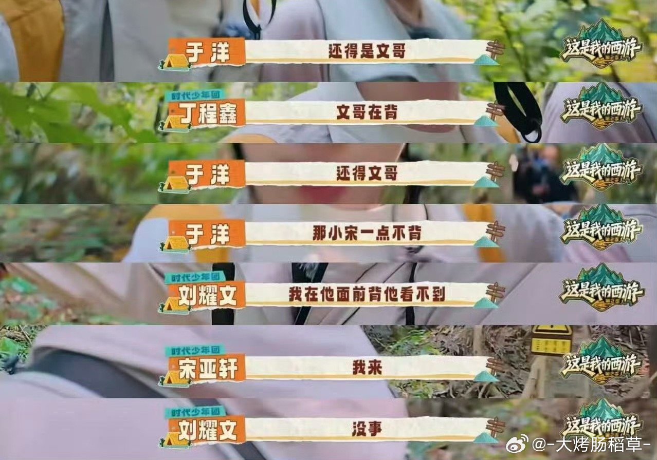 文轩 刘耀文维护宋亚轩“这电话是你想打就打想挂就挂的吗”烟花升停在星夜-宋亚轩刘