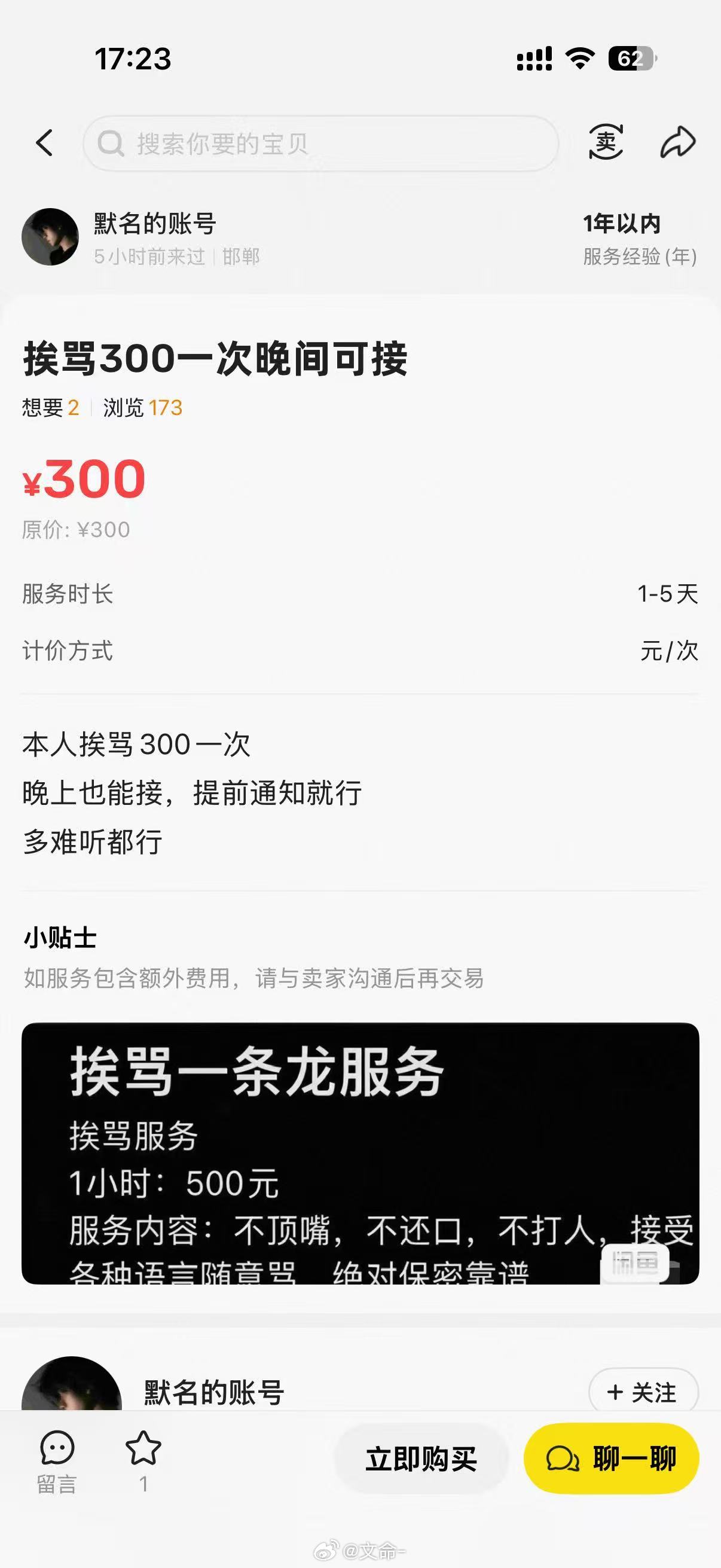 钱这么好赚吗？ 