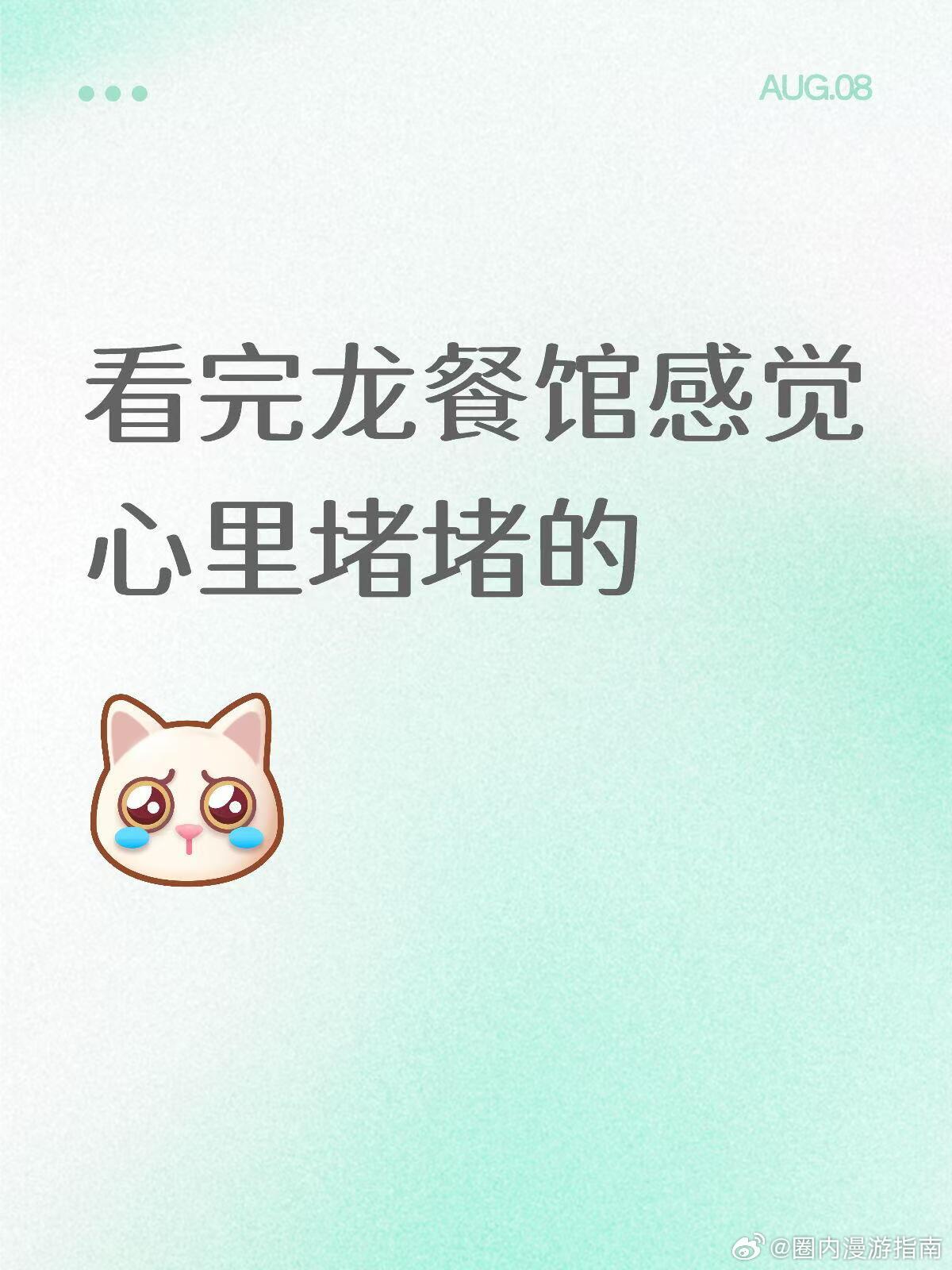 龙餐馆好刀沈腾文牧野各有各的刀法被龙餐馆骗进去的时候还端着爆米花，出来的时候眼眶