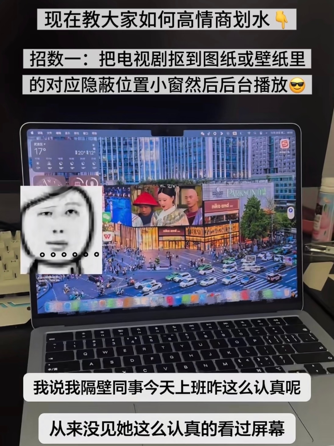 人有时候为了摸鱼划水有多努力…以前觉得职场比较值钱的是经验，后来发现是划水秘籍职