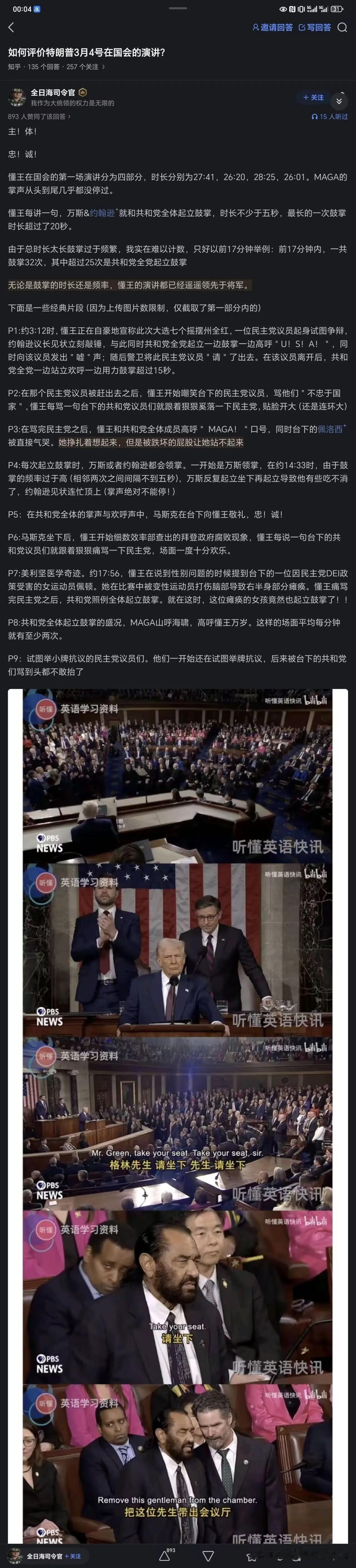 当地时间3月4日，特朗普在美国国会的演讲是怎样的？这位网友总结的很到位，分享给大