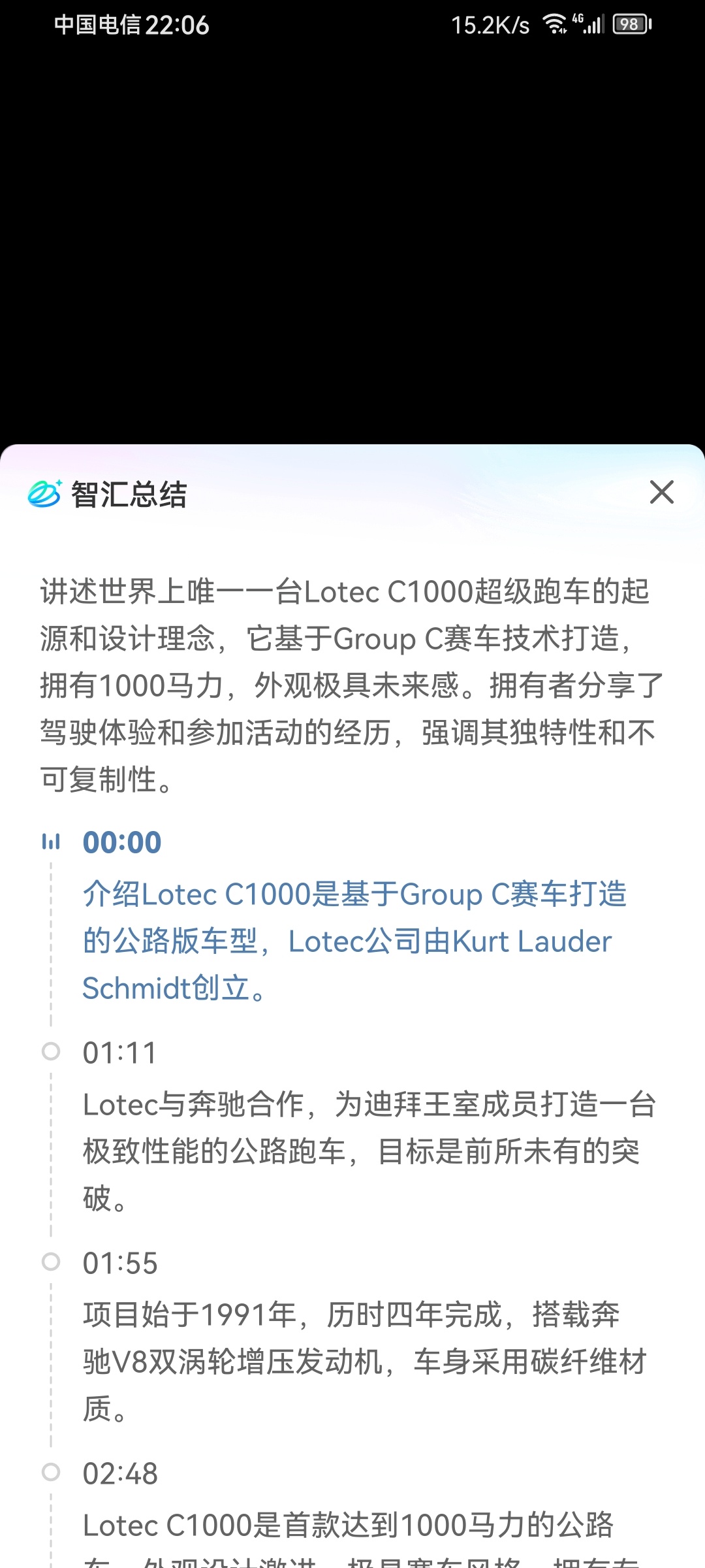 你们看不懂的德语或者是意大利语小语种，甚至是英文，微博已经有这种智慧总结的功能了