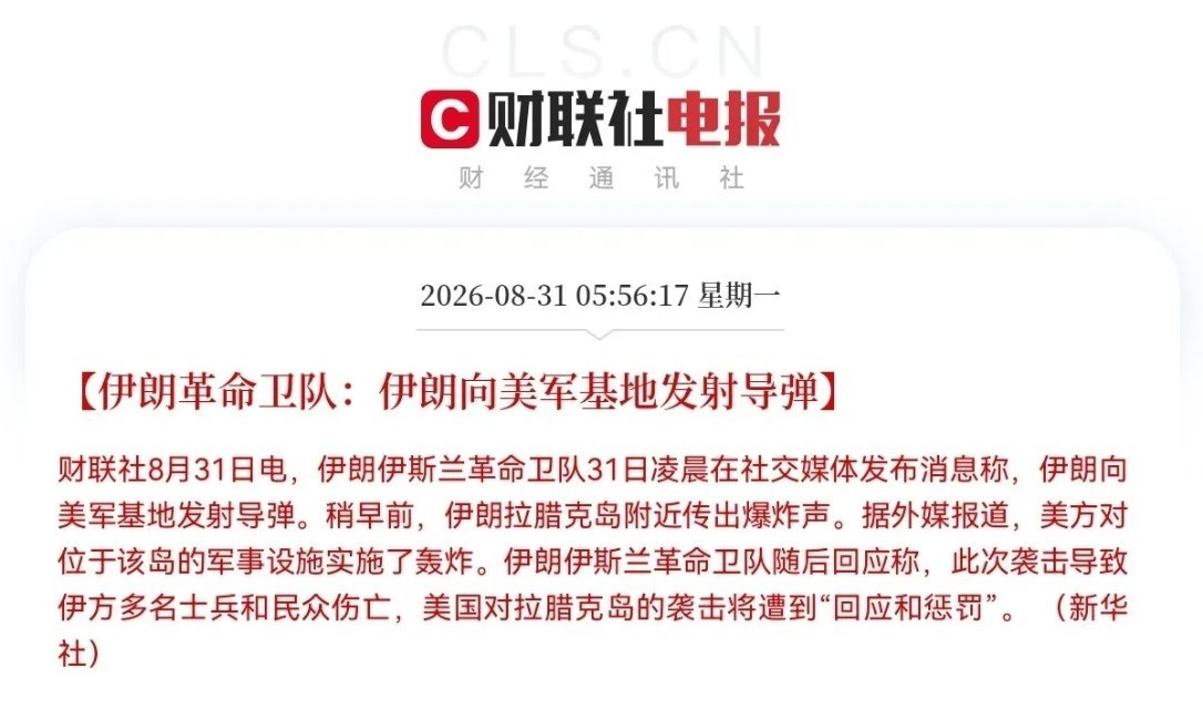 一觉醒来，一则突发消息搅动全球市场。中东局势再起波澜，美伊冲突再度升级，突如其来