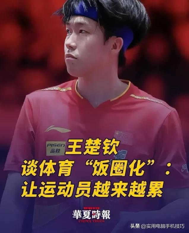 国乒乱象之本是同根生，相煎何太急！

我们的国乒队员在场上奋力拼搏为国争光，场下