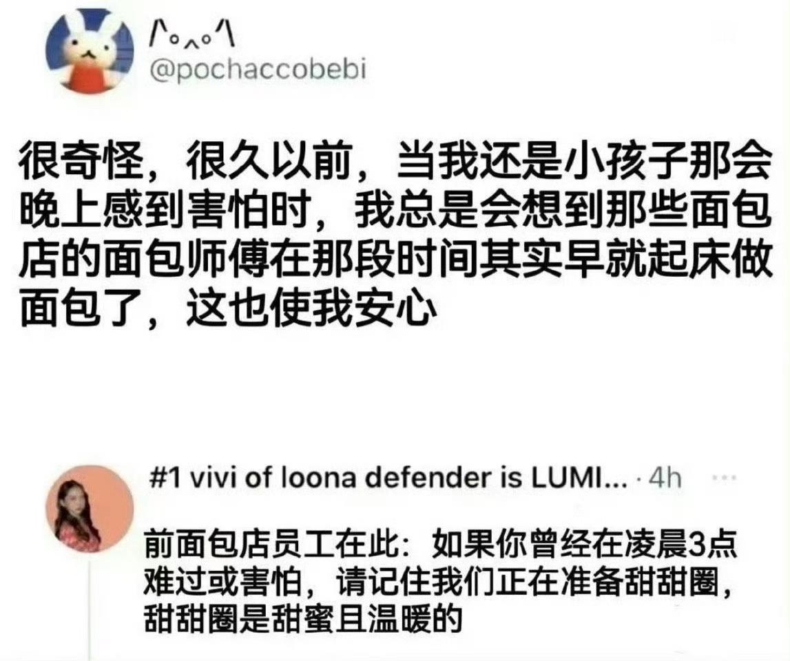 好温暖的一段话，感觉看着就能感受到刚出炉的甜甜圈香甜且温暖的气味 