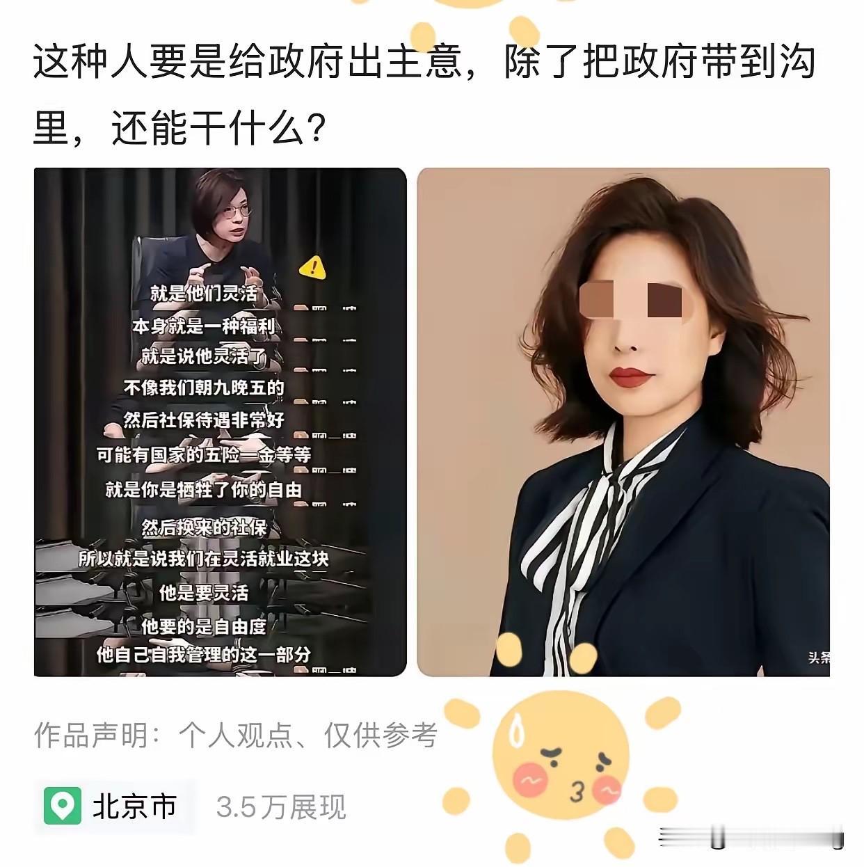 圈层带来的认知隔阂，才是这次灵活就业争论最值得深思的地方。就像九边点评所说，部分