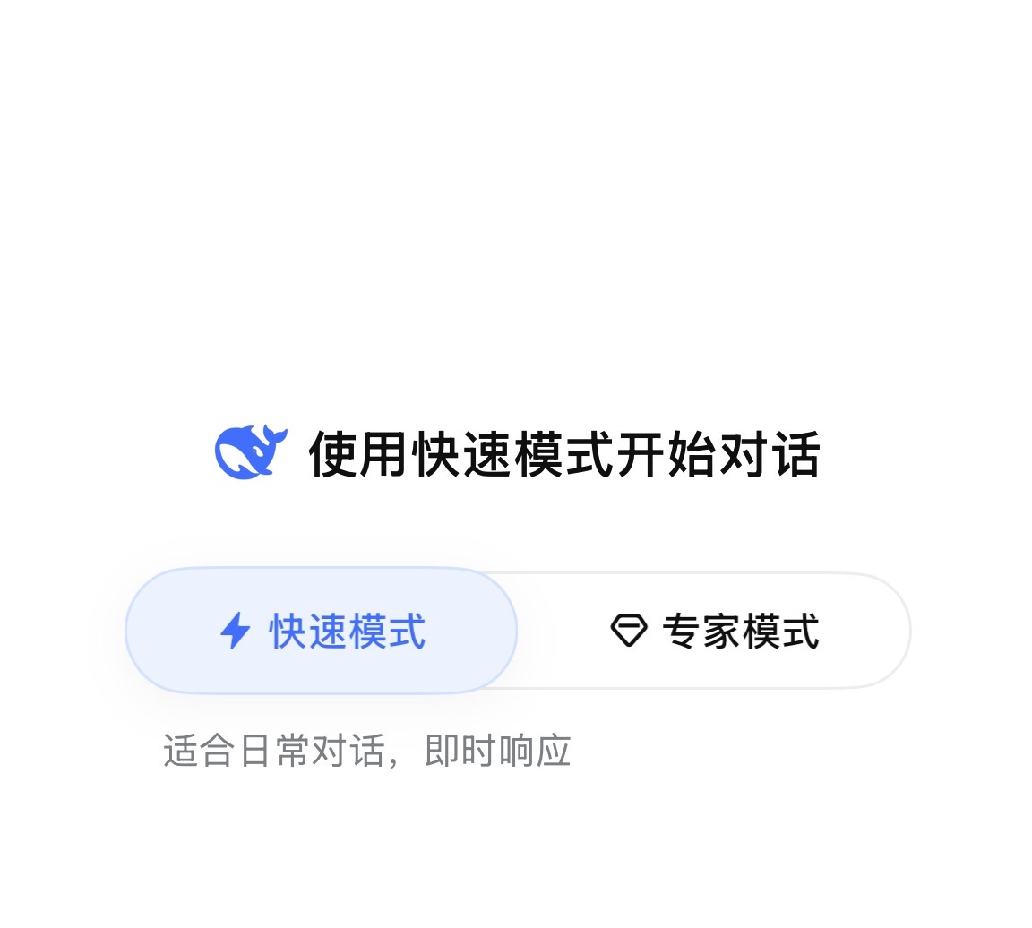 DeepSeek估值半个月飙涨350%国家大基金主导DeepSeek首轮融资谈判