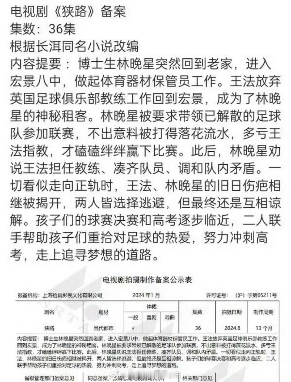 虞书欣 狭路 狭路虞书欣的饼？ 