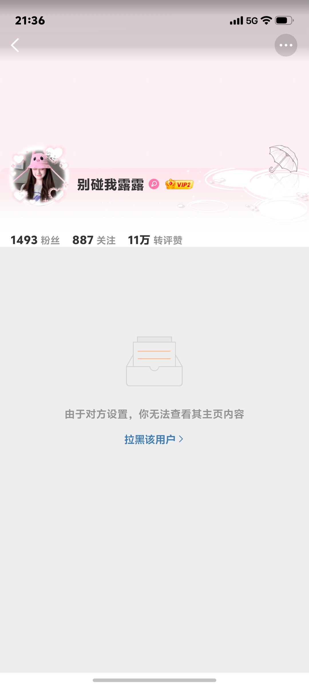 ？撸撸粉我惹你没网页链接