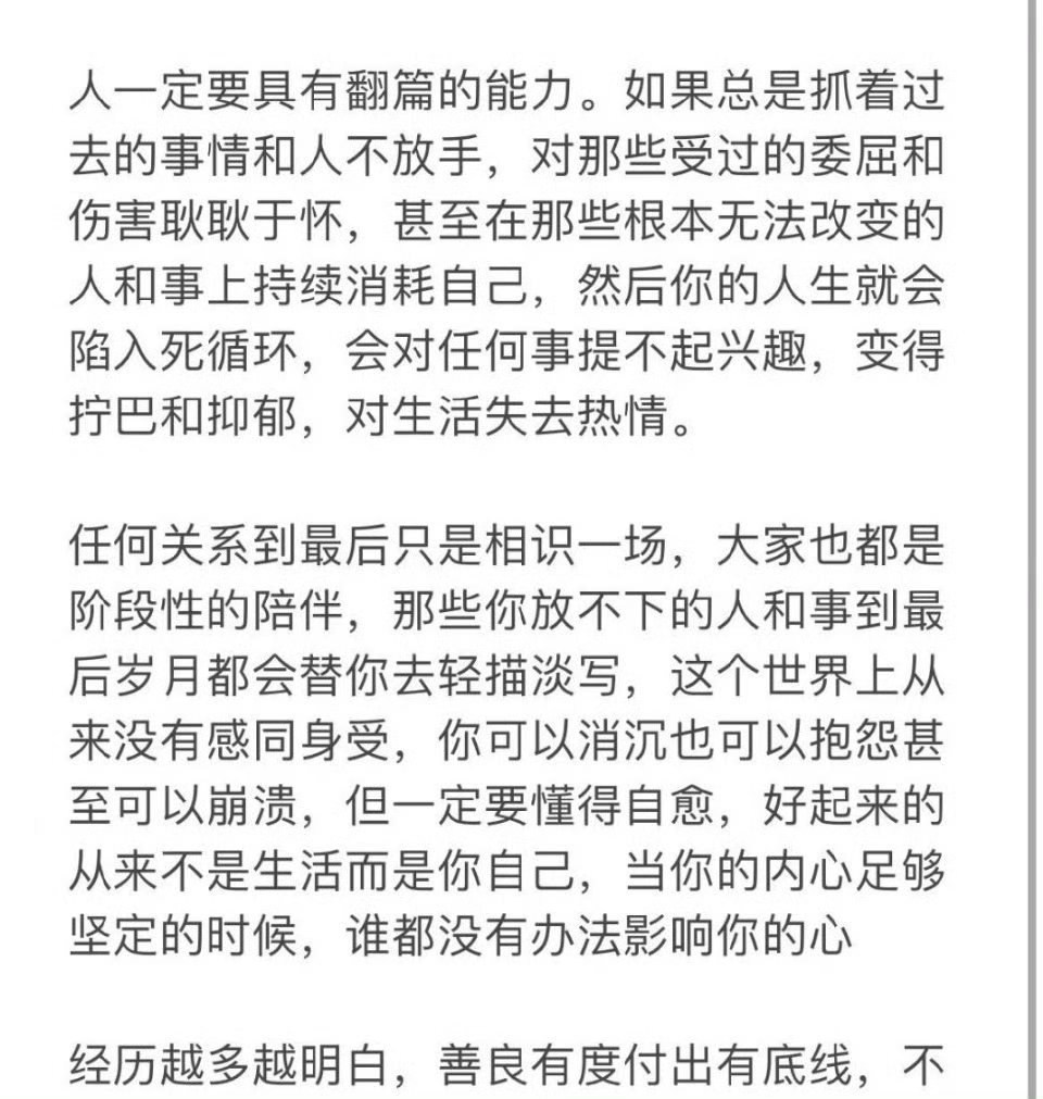不要为打翻的牛奶而哭泣。 ​​​