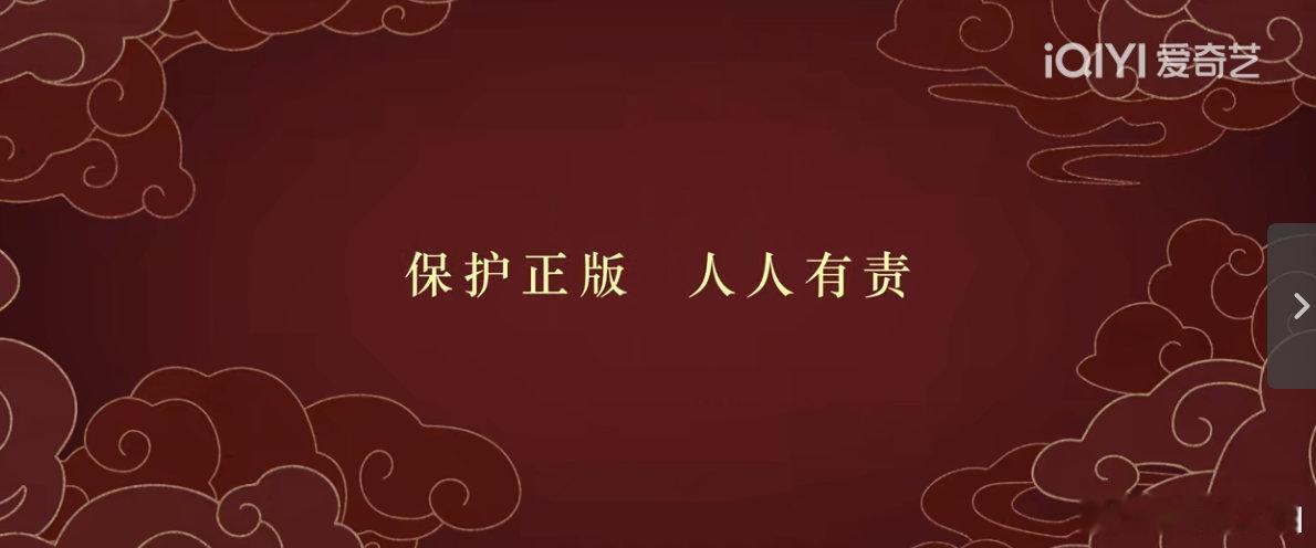 【保护正版人人有责片头】在5月5日播出的电视剧《喀什恋歌》片头，紧随“电视剧发行