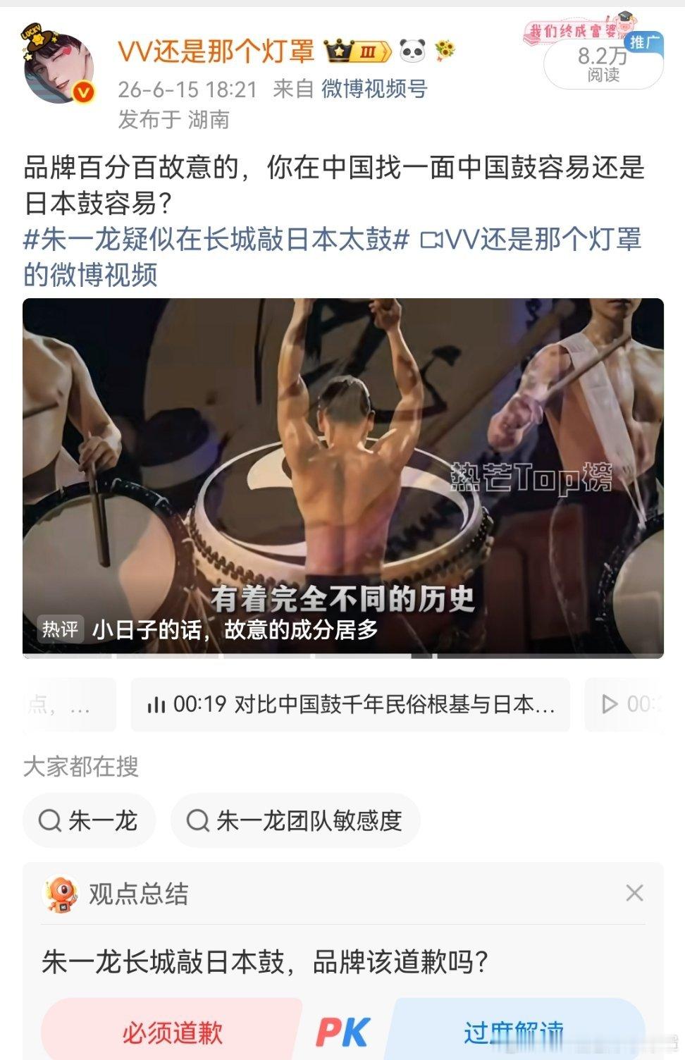 lululemon向朱一龙道歉所以鼓确实有问题对吧？我这条也只说了品牌方有问题而