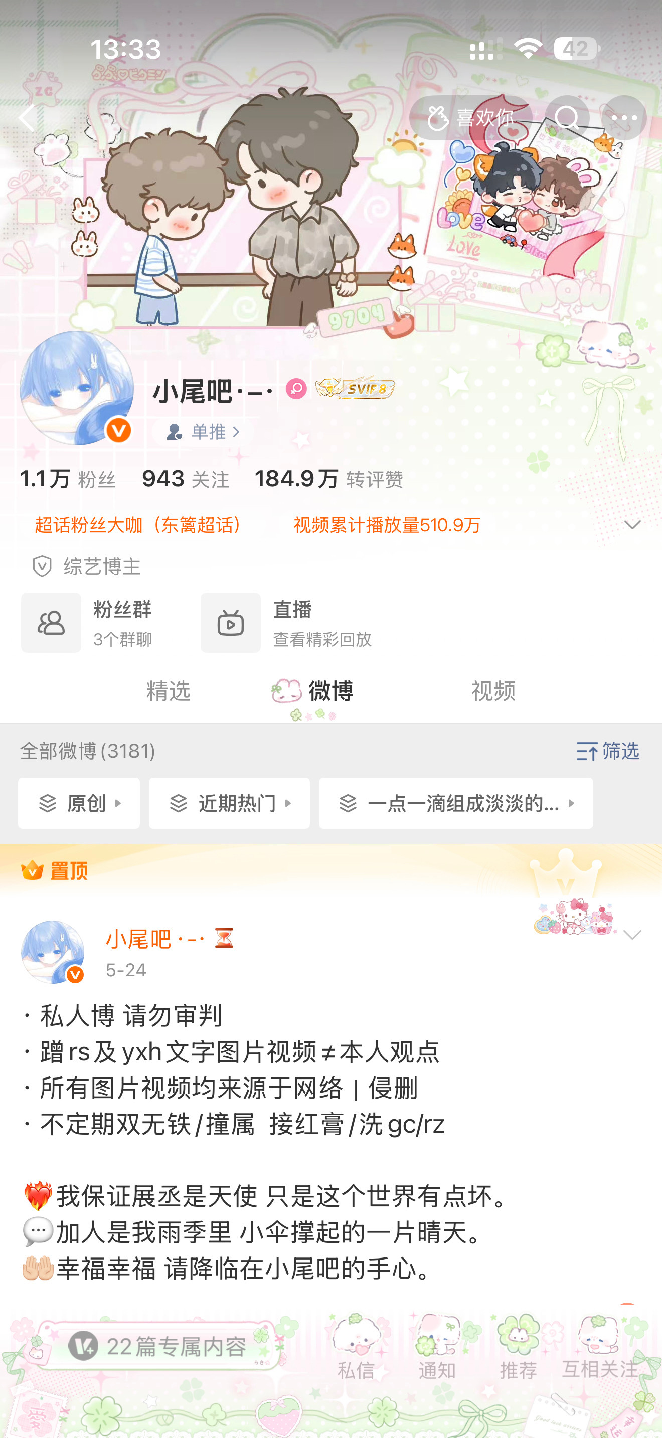 存！2️⃣ 美萌主页  专栏 · 一点一滴组成淡淡的幸福oᴗOಣ