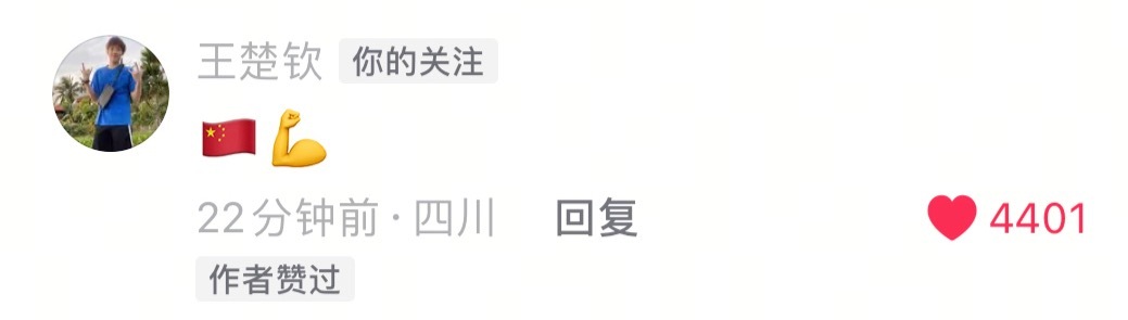 小孩出现🇨🇳💪🏻 