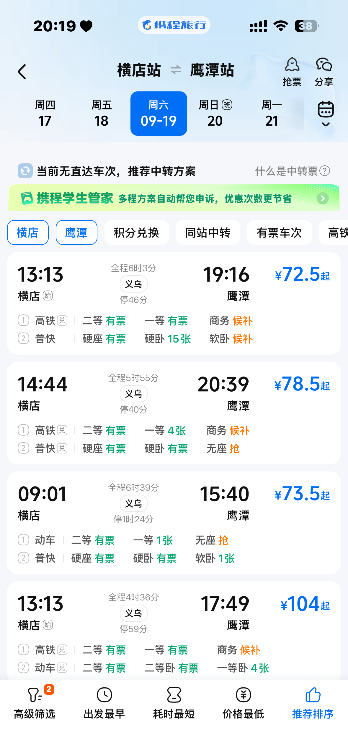 哦走你。 ​​​